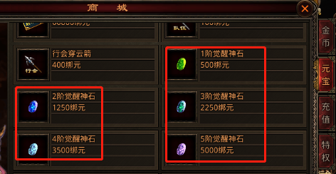 新手攻略6