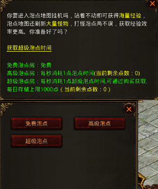 新手攻略2