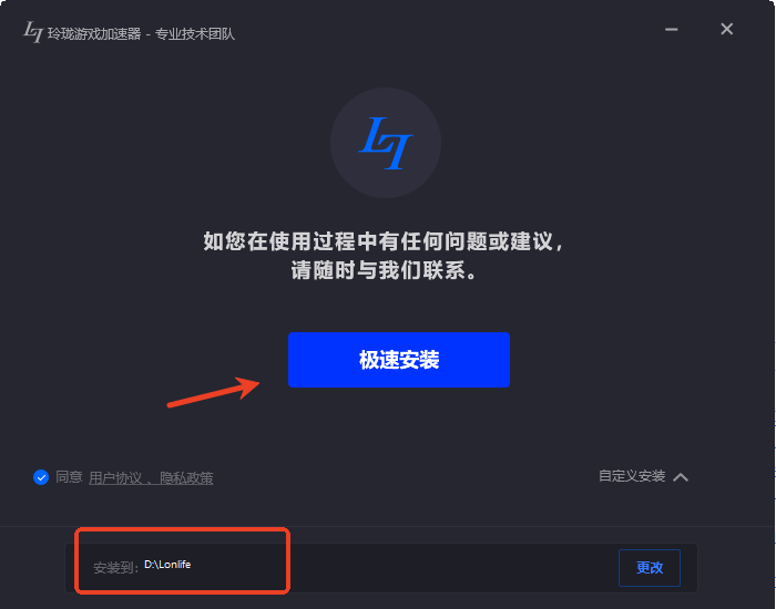 安装教程截图1