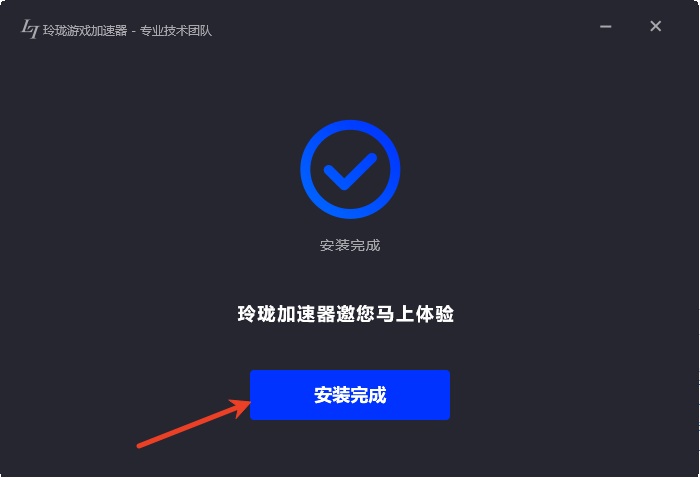 安装教程截图2