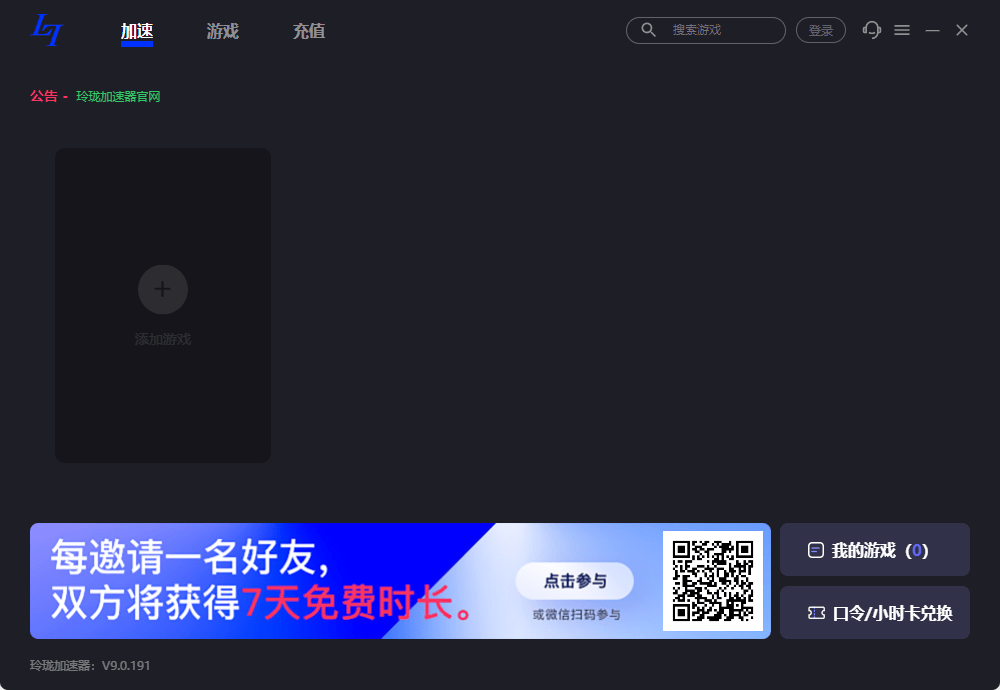 安装教程截图3