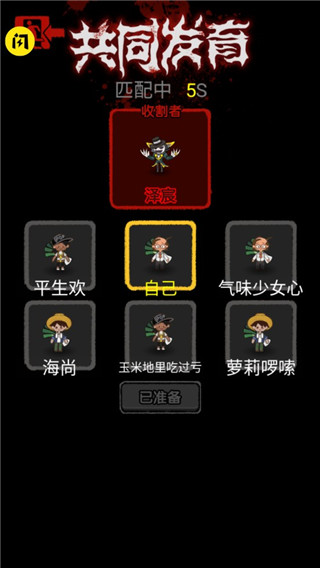游戏攻略截图4