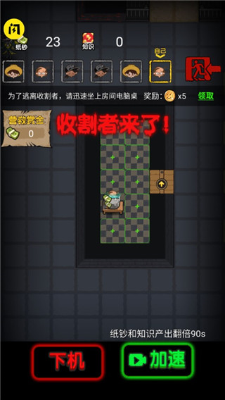 游戏攻略截图5
