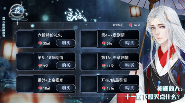 游戏攻略截图3