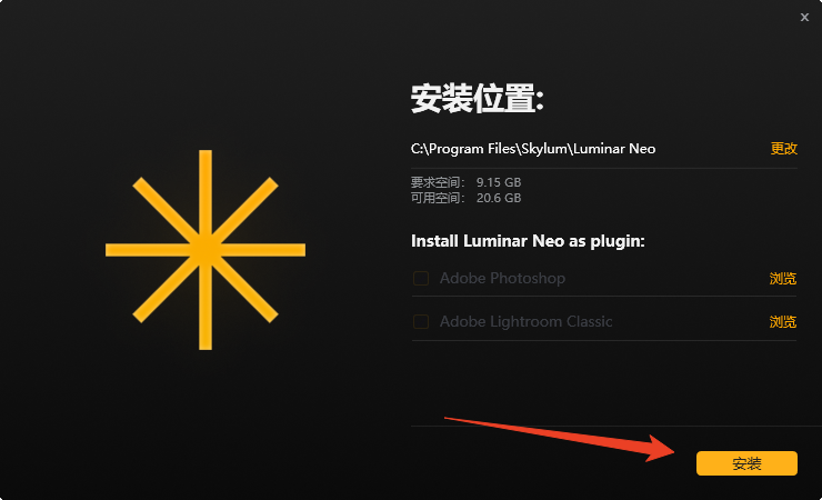 安装教程截图2