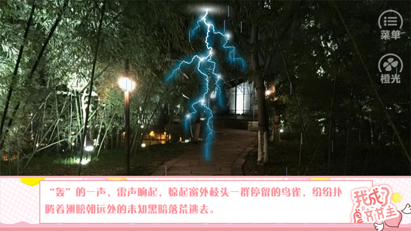 游戏攻略截图4