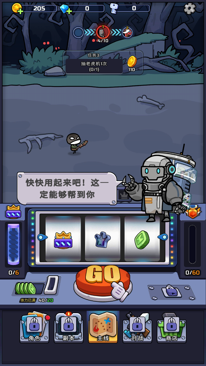 游戏玩法3