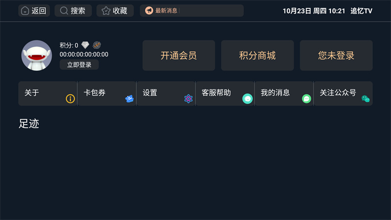 使用方法截图3