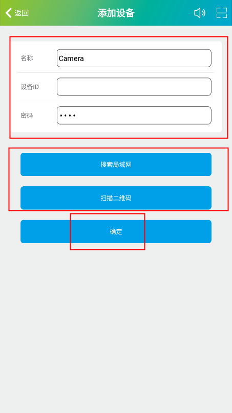 使用教程截图3