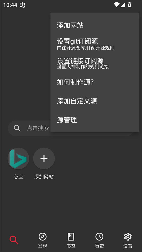 使用方法截图2