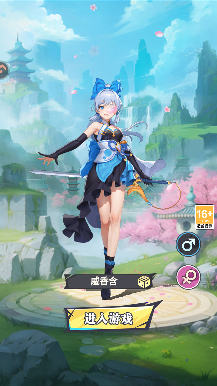 游戏玩法2