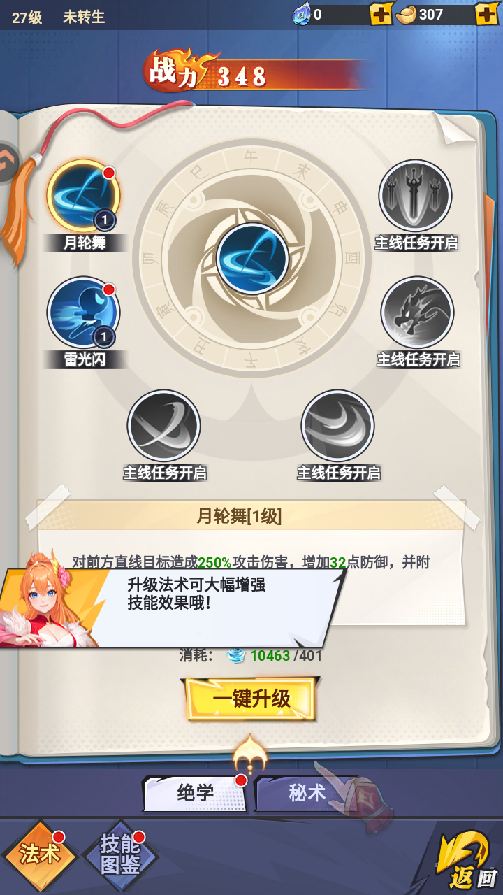 游戏玩法5