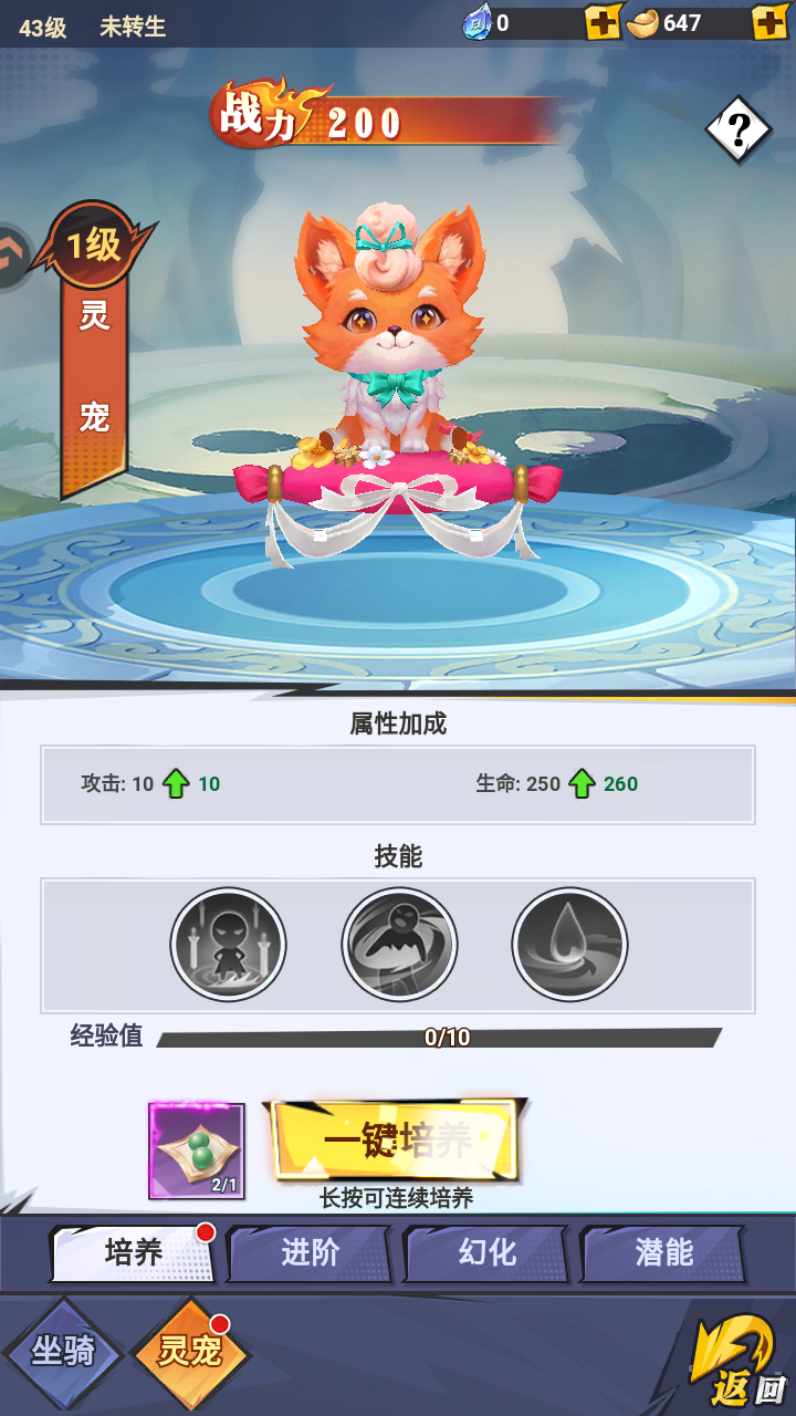 游戏玩法6