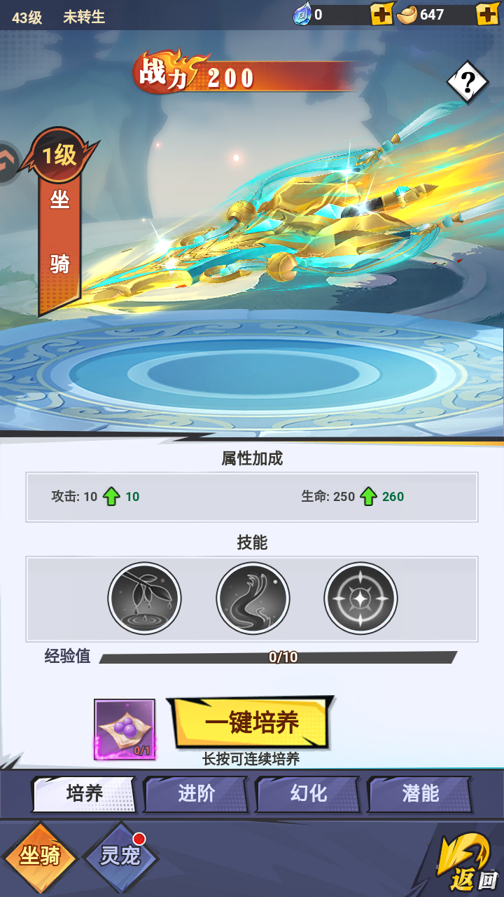 游戏玩法7