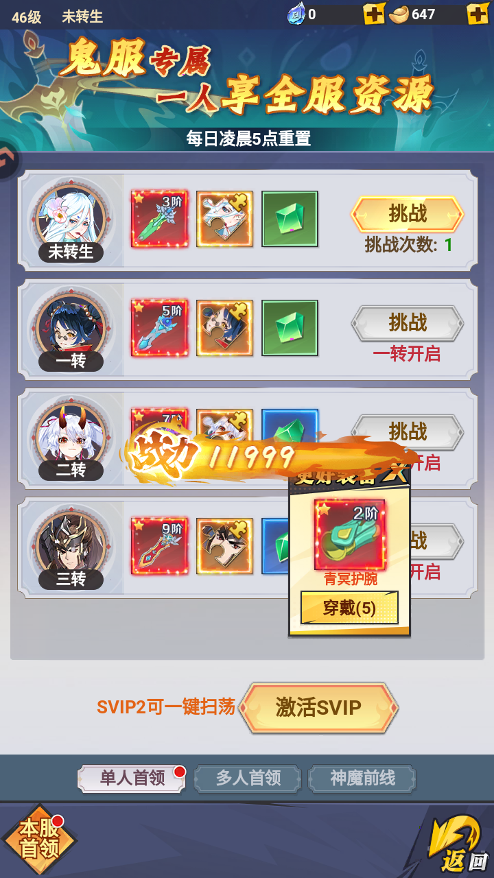 游戏玩法8