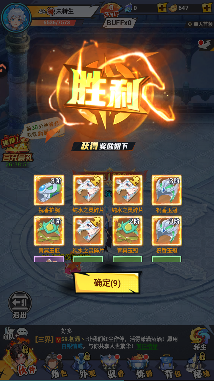 游戏玩法9