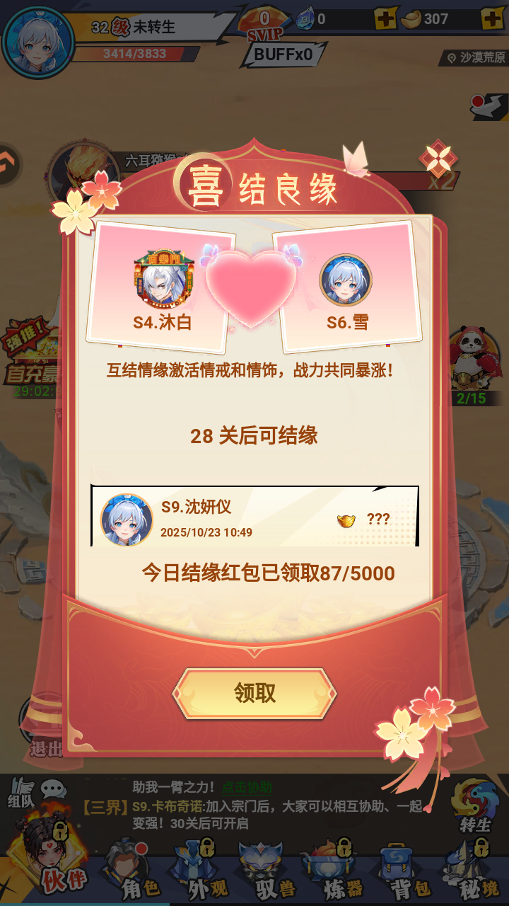 游戏玩法10