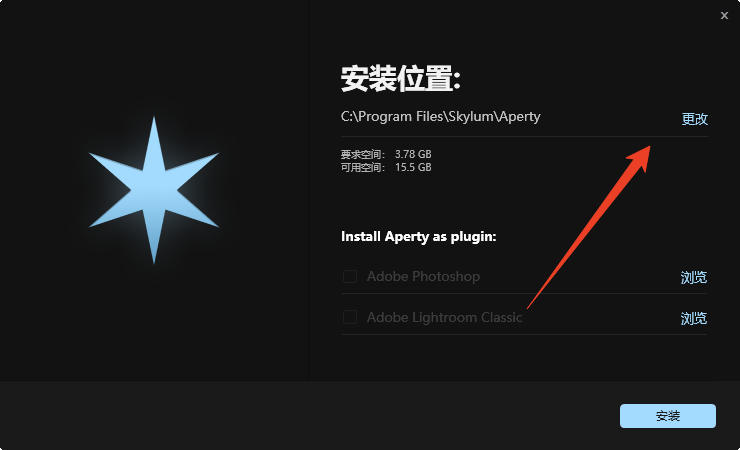 安装教程截图2