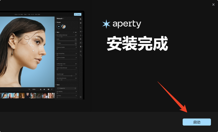 安装教程截图4