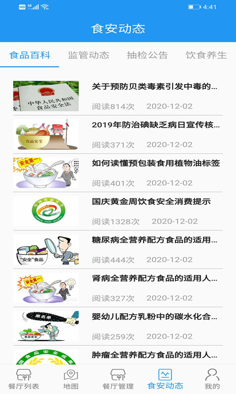 使用方法3