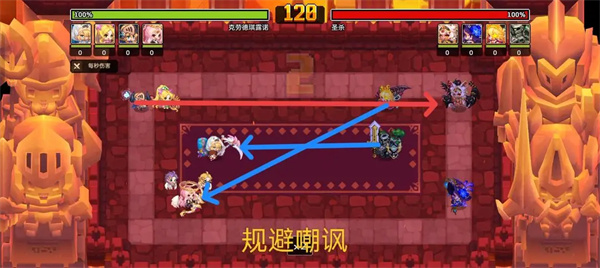新手站位攻略2