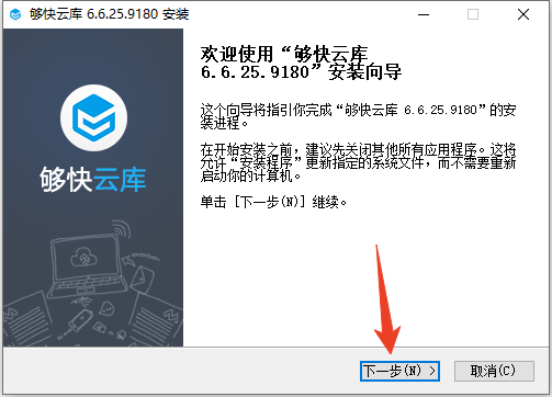 安装教程截图2