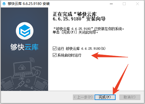 安装教程截图4