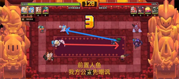 新手站位攻略5