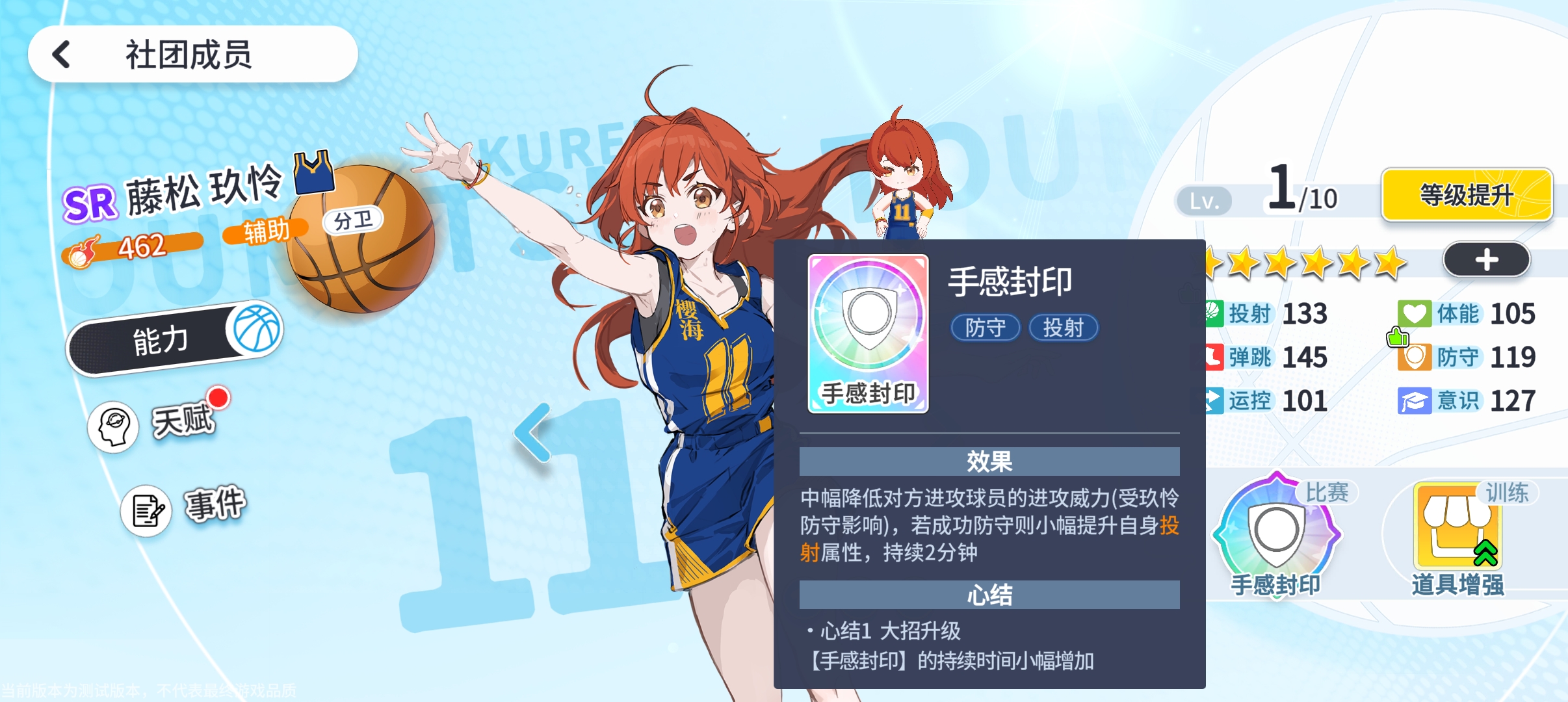 阵容推荐2
