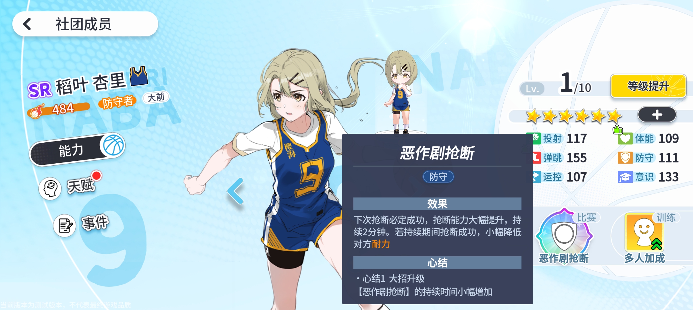 阵容推荐4