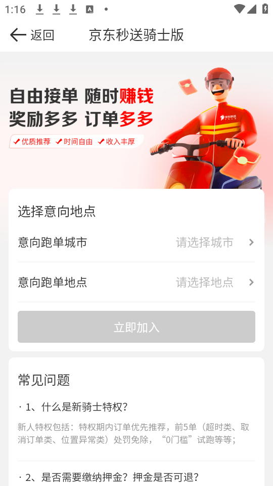 使用教程截图2