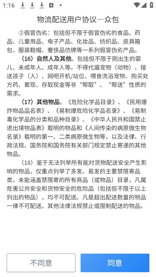 使用教程截图3