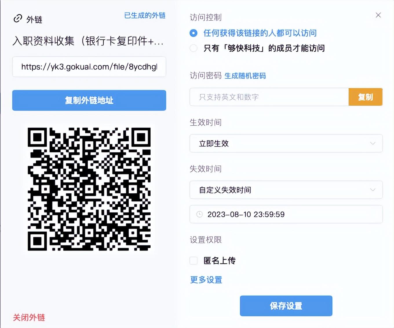 使用方法截图4