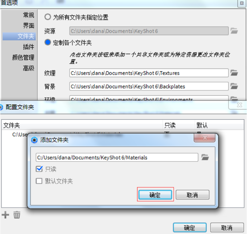 材质包导入2