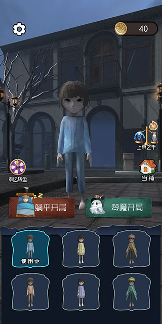 游戏玩法1