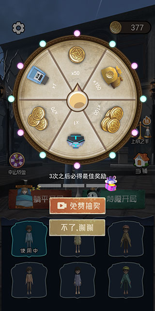 游戏玩法2