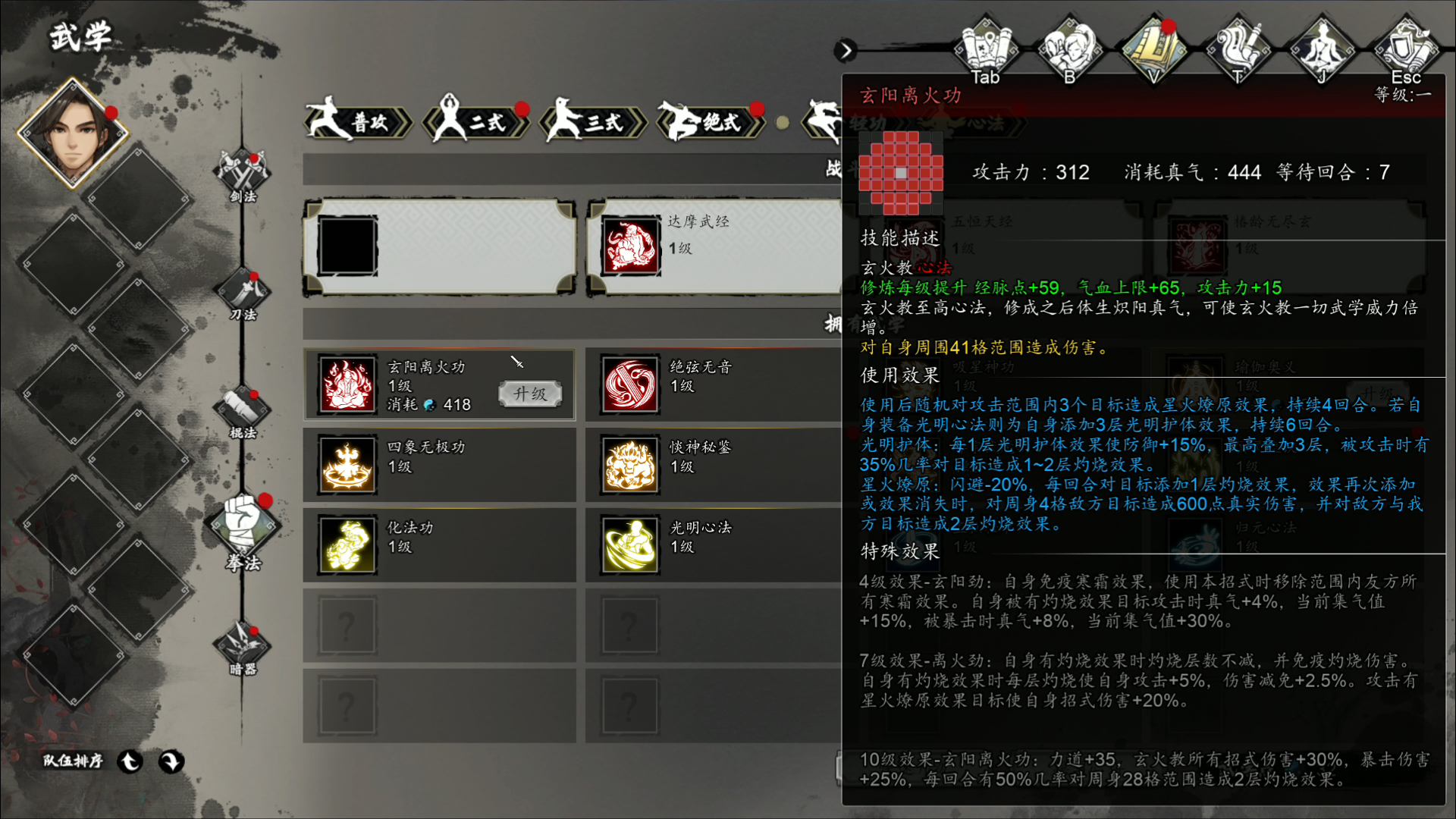 新手入门指南3