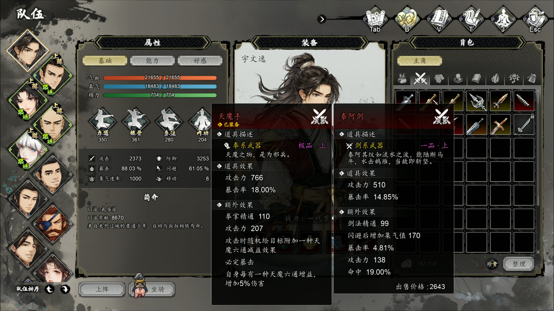 新手入门指南4