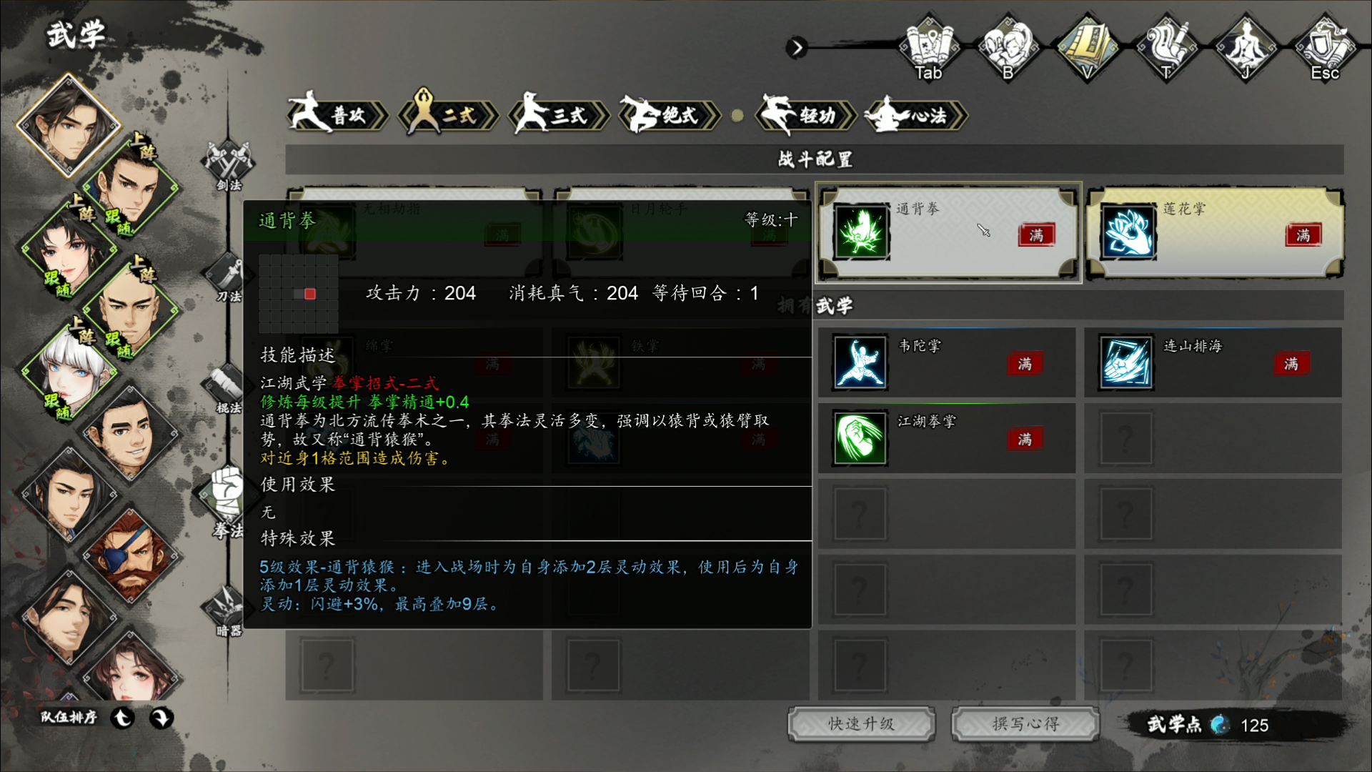 新手入门指南6