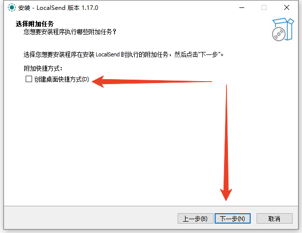 安装教程截图3
