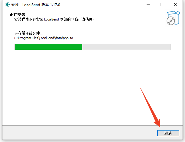 安装教程截图5