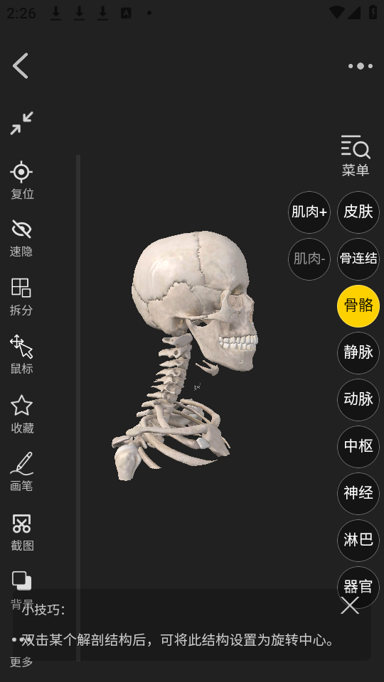 使用教程截图2