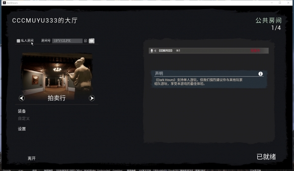 联机教程截图3