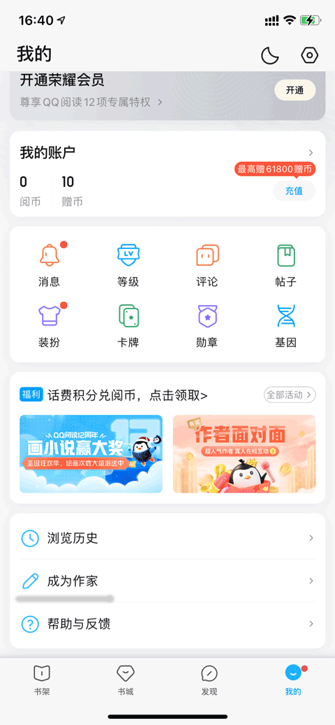 怎么写小说截图1
