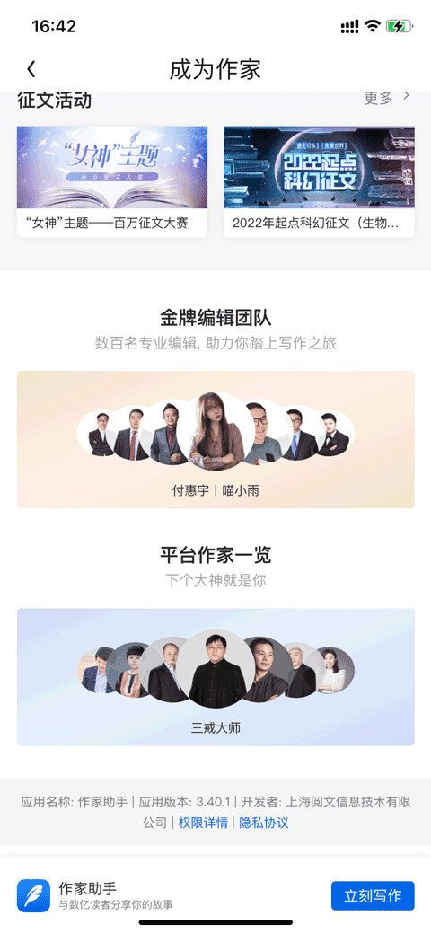 怎么写小说截图2