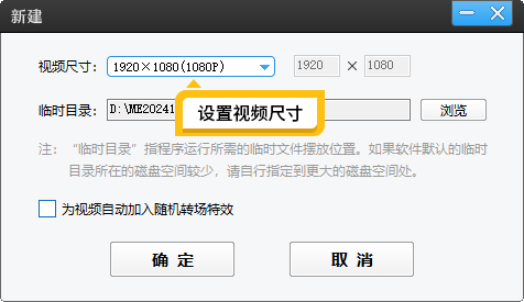 怎么剪辑视频截图1