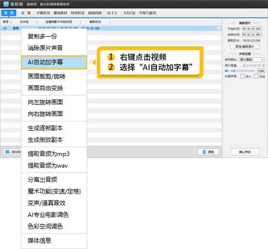 怎么剪辑视频截图10