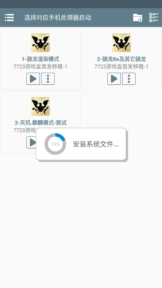 游戏攻略截图2