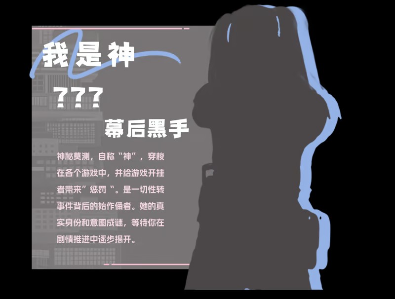 角色介绍截图6
