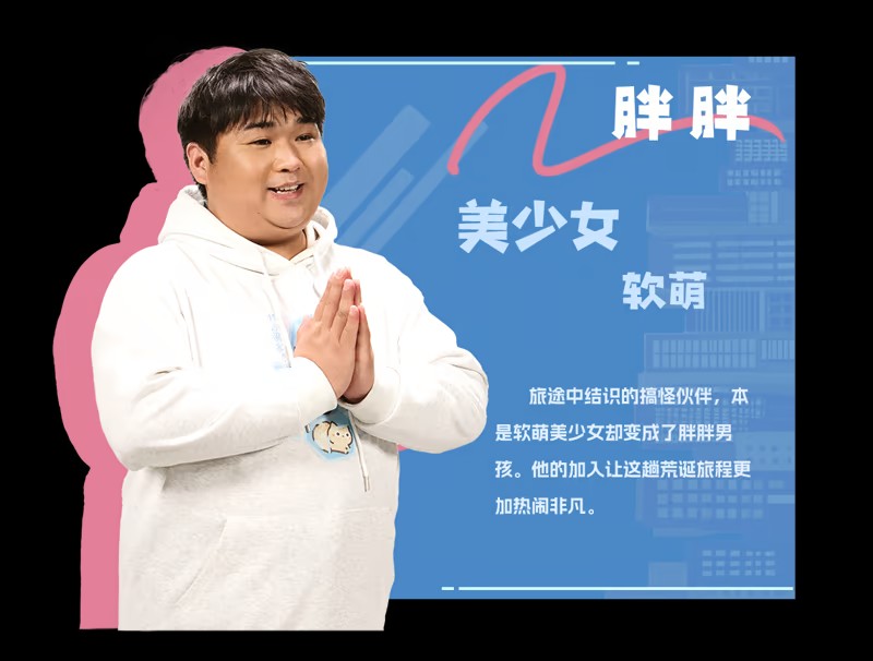 角色介绍截图5